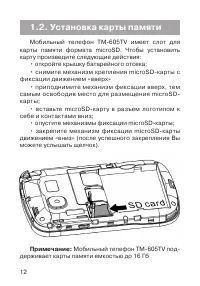 Страница 13