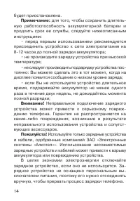 Страница 15