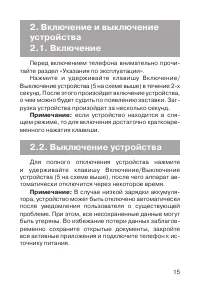 Страница 16