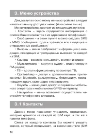 Страница 17