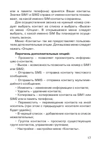 Страница 18