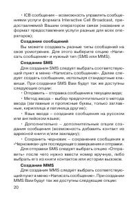 Страница 21