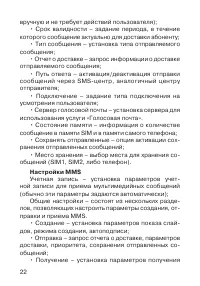 Страница 23