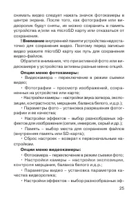 Страница 26