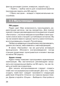 Страница 27