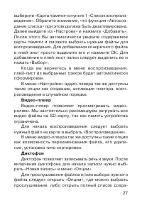 Страница 28