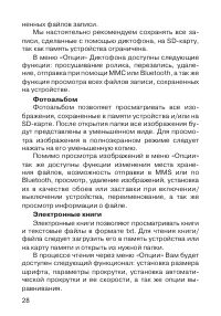 Страница 29