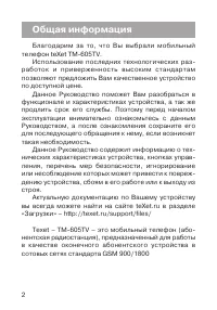 Страница 3