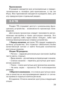 Страница 30