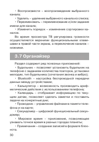 Страница 31