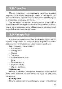 Страница 32