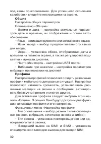 Страница 33