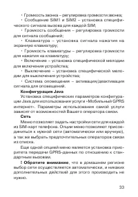 Страница 34