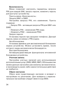 Страница 35