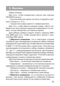Страница 36