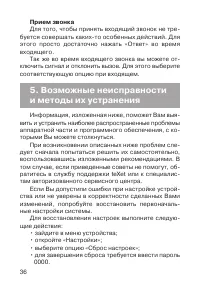 Страница 37