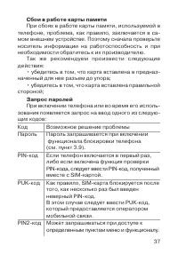 Страница 38