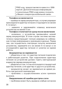 Страница 39