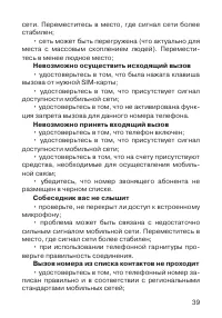 Страница 40