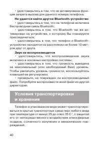 Страница 41