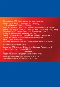 Страница 42