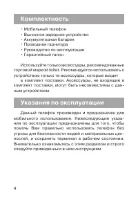 Страница 5