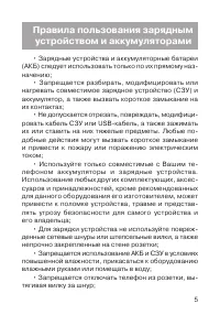 Страница 6
