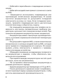 Страница 7