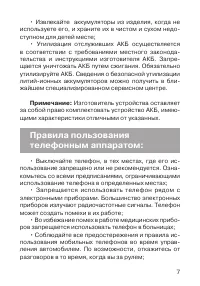 Страница 8