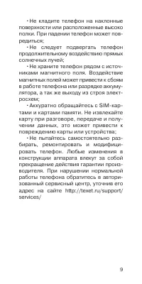 Страница 10