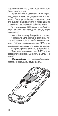 Страница 13