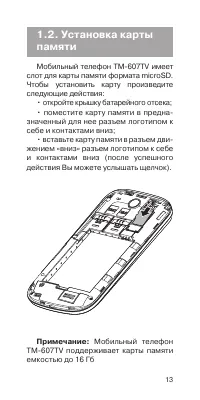 Страница 14