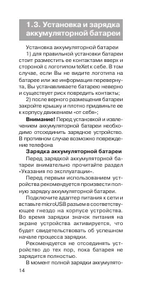 Страница 15