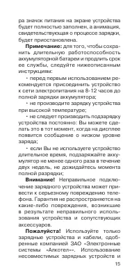 Страница 16