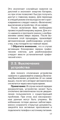 Страница 18