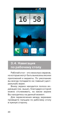 Страница 21