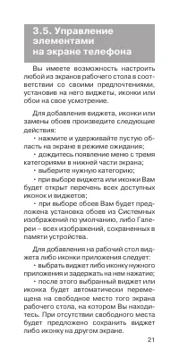 Страница 22