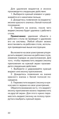 Страница 23