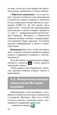 Страница 25