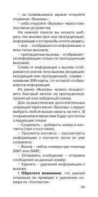 Страница 26