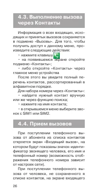Страница 27