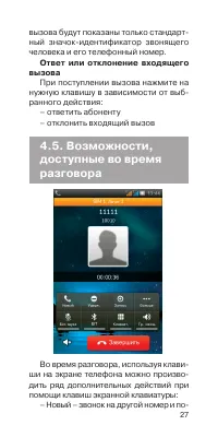 Страница 28