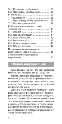 Страница 3