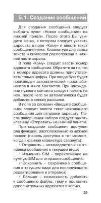 Страница 30