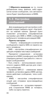 Страница 31