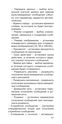 Страница 32