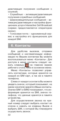 Страница 33