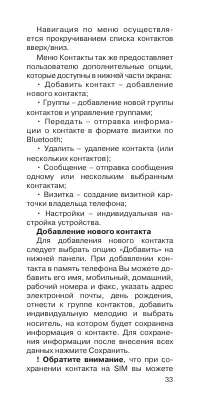 Страница 34