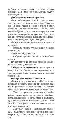 Страница 35