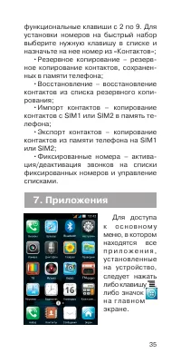Страница 36